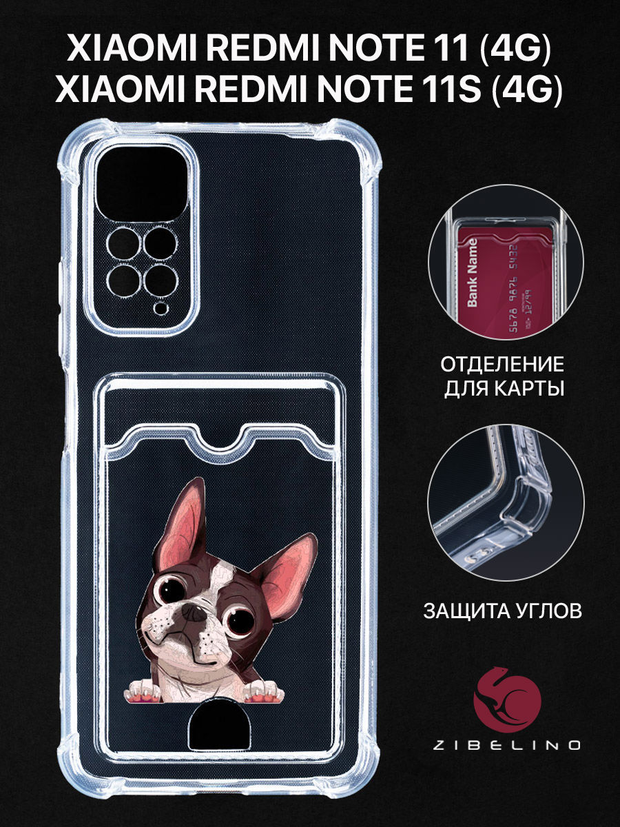 Чехол Для Xiaomi Redmi Note 11 4G, 11S 4G С Картхолдером, С Принтом Французский Бульдог, Прозрачный, ZSCH-XIA-NOT11
Чехол Для Xiaomi Redmi Note 11 4G, 11S 4G С Картхолдером, С Принтом Французский Бульдог, Прозрачный, ZSCH-XIA-NOT11
