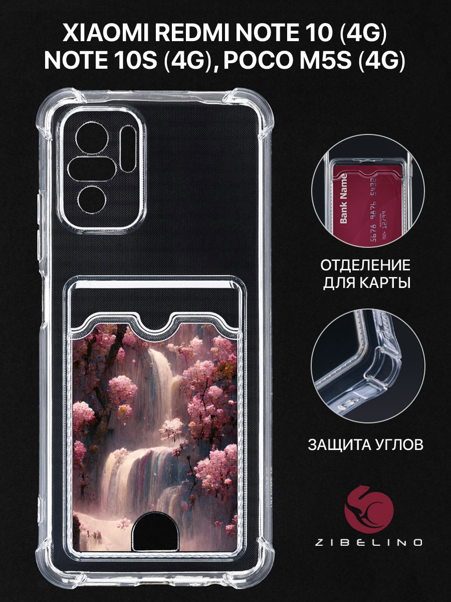 Чехол Для Xiaomi Redmi Note 10, Note 10S, Poco M5S С Карманом, С Прин Таинственный Водопад, Прозрачный, ZSCH-XIA-NOT10
Чехол Для Xiaomi Redmi Note 10, Note 10S, Poco M5S С Карманом, С Прин Таинственный Водопад, Прозрачный, ZSCH-XIA-NOT10