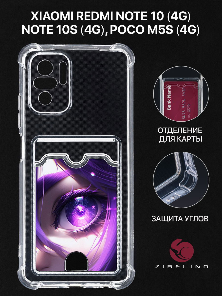 Чехол Для Xiaomi Redmi Note 10, Note 10S, Poco M5S С Карманом, С Принтом Цвет Волшебства, Прозрачный, ZSCH-XIA-NOT10
Чехол Для Xiaomi Redmi Note 10, Note 10S, Poco M5S С Карманом, С Принтом Цвет Волшебства, Прозрачный, ZSCH-XIA-NOT10