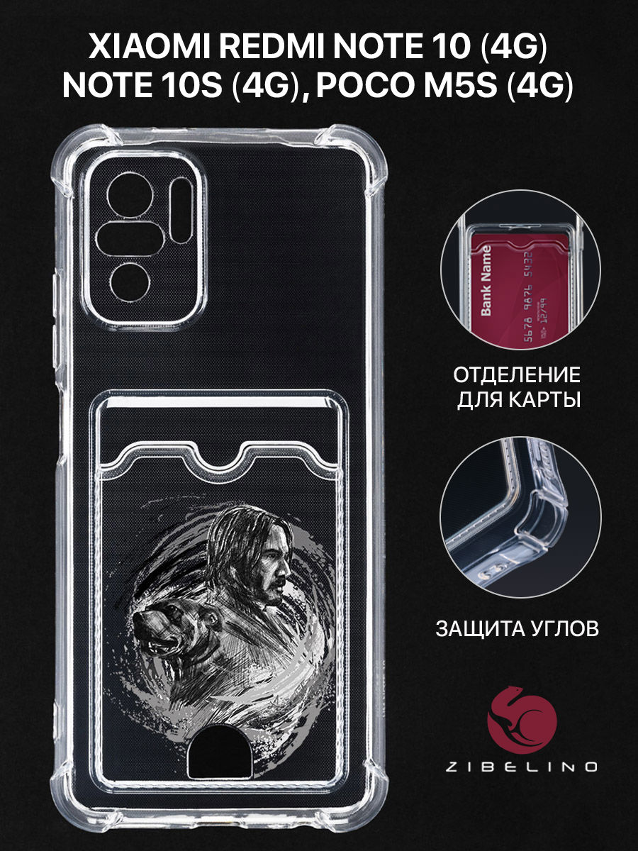Чехол Для Xiaomi Redmi Note 10, Note 10S, Poco M5S С Карманом, С Принтом Сумрачный Патруль, Прозрачный, ZSCH-XIA-NOT10
Чехол Для Xiaomi Redmi Note 10, Note 10S, Poco M5S С Карманом, С Принтом Сумрачный Патруль, Прозрачный, ZSCH-XIA-NOT10