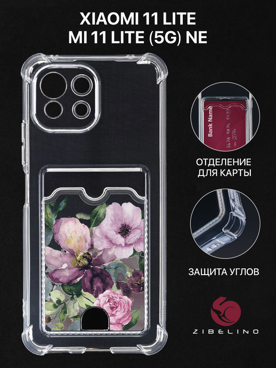 Чехол Для Xiaomi 11 Lite, Xiaomi Mi 11 Lite С Картхолдером, С Принтом Цветочки Акварель, Прозрачный, ZSCH-XIA-11LITE
Чехол Для Xiaomi 11 Lite, Xiaomi Mi 11 Lite С Картхолдером, С Принтом Цветочки Акварель, Прозрачный, ZSCH-XIA-11LITE