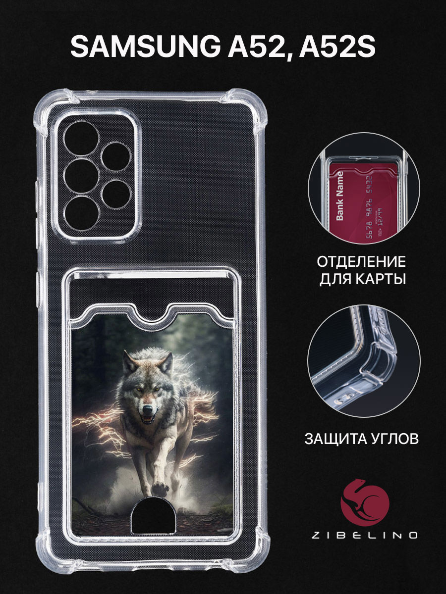 Чехол Для Samsung A52, A525 С Картхолдером, С Принтом Мистический Волк, Прозрачный, ZSCH-SAM-A52
Чехол Для Samsung A52, A525 С Картхолдером, С Принтом Мистический Волк, Прозрачный, ZSCH-SAM-A52