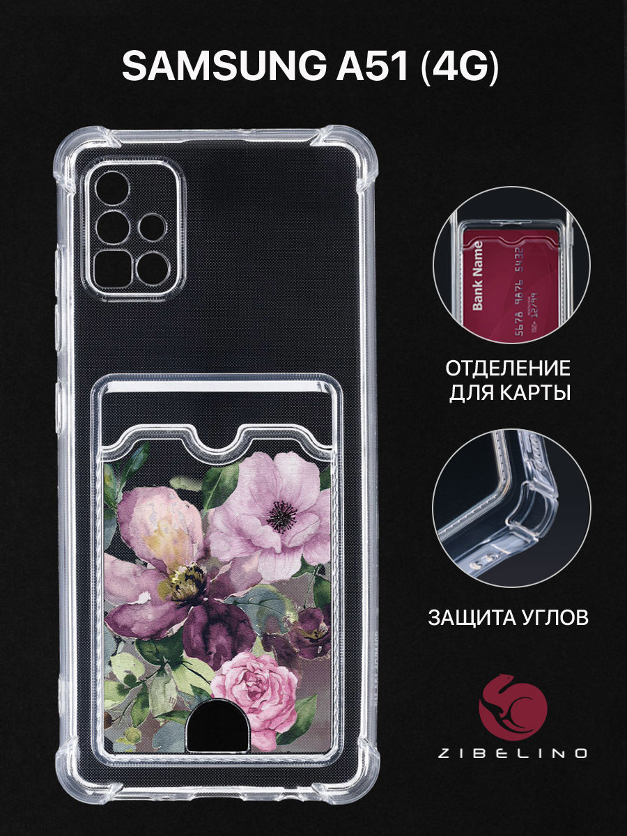 Чехол Для Samsung A51, A515 С Картхолдером, С Принтом Цветочки Акварель, Прозрачный;разноцветный, ZSCH-SAM-A51
Чехол Для Samsung A51, A515 С Картхолдером, С Принтом Цветочки Акварель, Прозрачный;разноцветный, ZSCH-SAM-A51