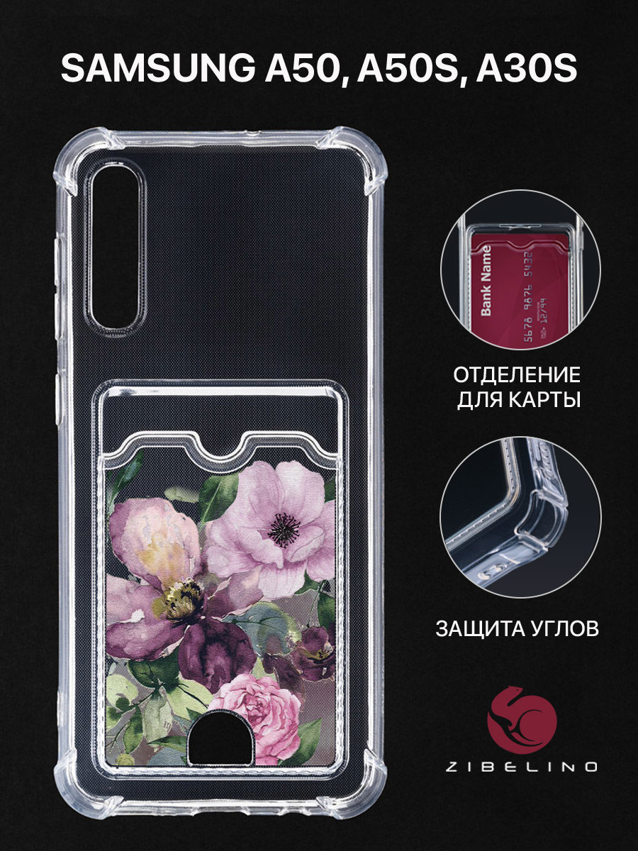 Чехол Для Samsung A50, A50S, A30S, A505, A507, A307 С Карманом С Принтом Цветочки Акварель, Прозрачный, ZSCH-SAM-A505
Чехол Для Samsung A50, A50S, A30S, A505, A507, A307 С Карманом С Принтом Цветочки Акварель, Прозрачный, ZSCH-SAM-A505