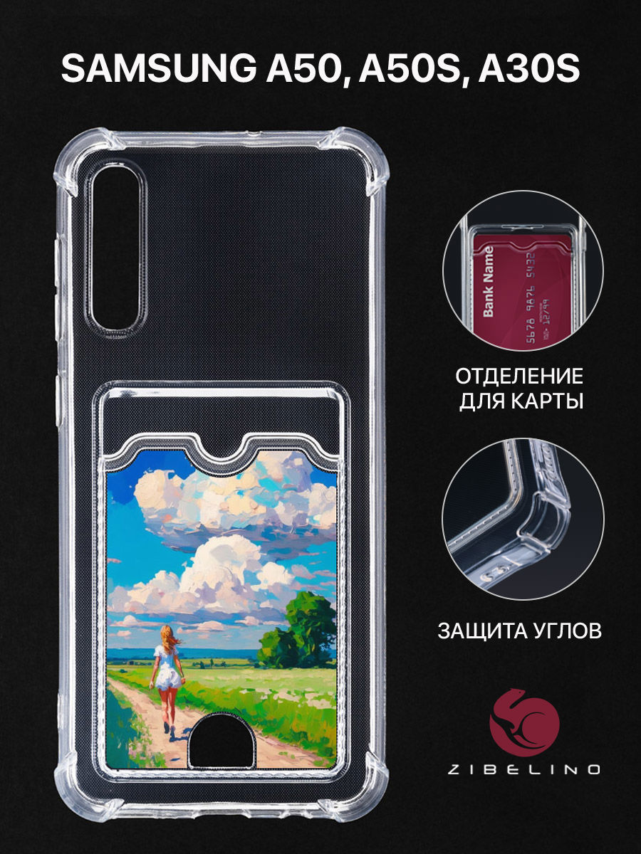 Чехол Для Samsung A50, A50S, A30S, A505, A507, A307 С Карманом, С Принтом Прогулка В Поле, Прозрачный, ZSCH-SAM-A505
Чехол Для Samsung A50, A50S, A30S, A505, A507, A307 С Карманом, С Принтом Прогулка В Поле, Прозрачный, ZSCH-SAM-A505