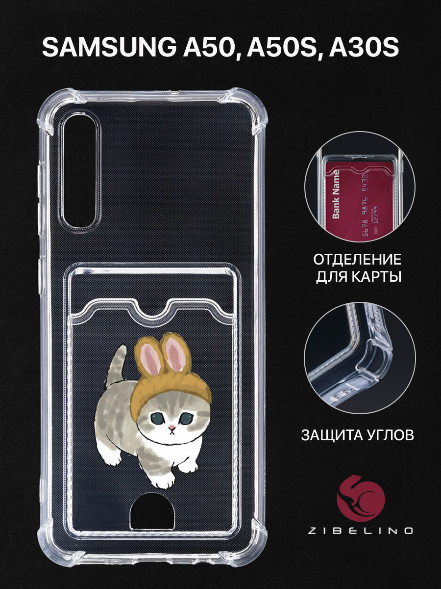 Чехол Для Samsung A50, A50S, A30S, A505, A507, A307 С Карманом, С Принтом Котик С Ушками, Прозрачный, ZSCH-SAM-A505
Чехол Для Samsung A50, A50S, A30S, A505, A507, A307 С Карманом, С Принтом Котик С Ушками, Прозрачный, ZSCH-SAM-A505