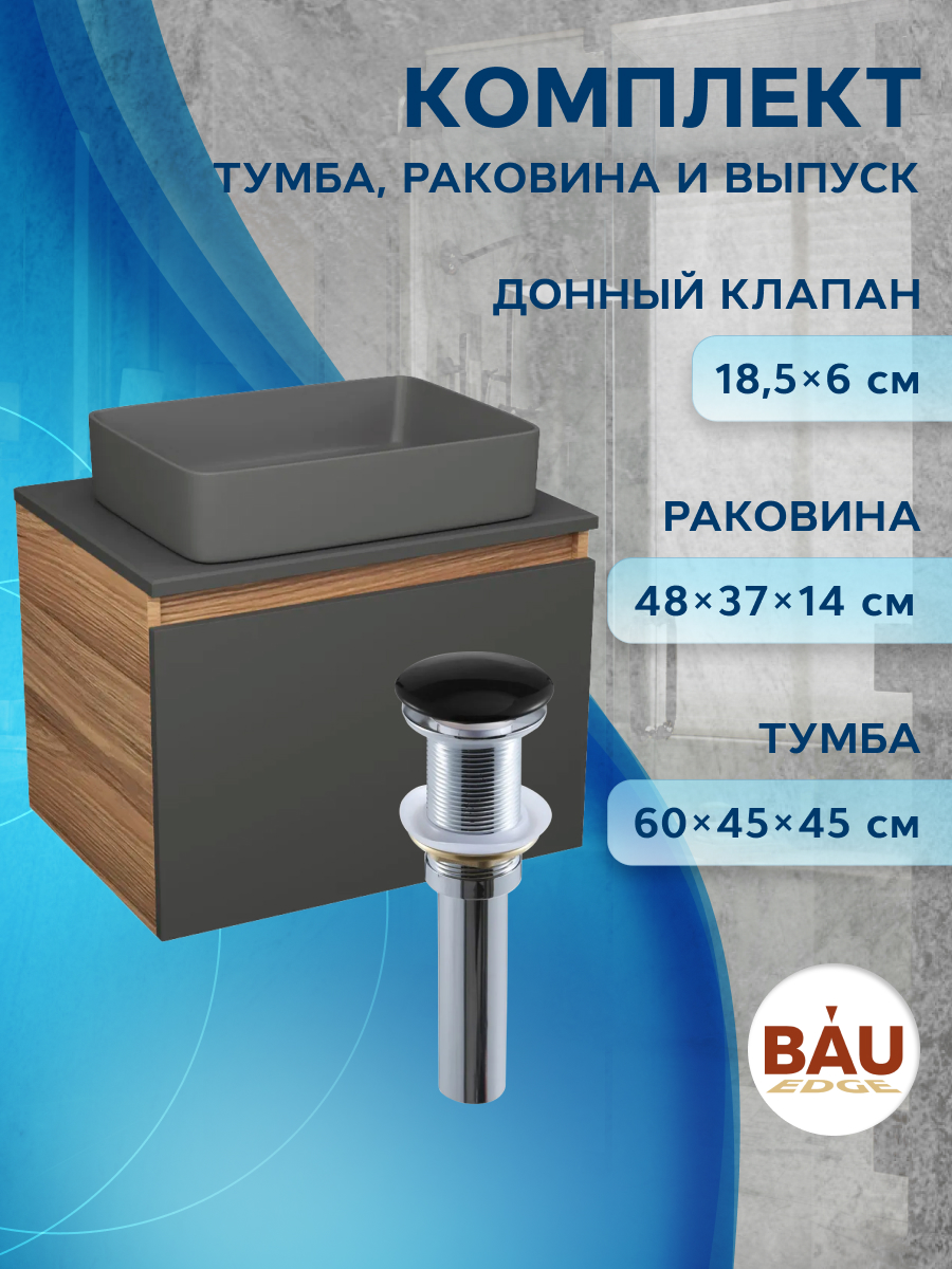 Комплект: тумба подвесная Bau Dream Blackwood графит 60,раковина BAU Hotel 48х37,выпуск, Черный, BD1060-BL_BH1002-DG
Комплект: тумба подвесная Bau Dream Blackwood графит 60,раковина BAU Hotel 48х37,выпуск, Черный, BD1060-BL_BH1002-DG