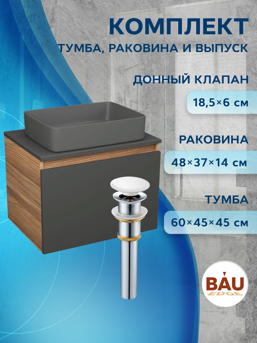 Комплект: тумба подвесная Bau Dream Blackwood графит 60,раковина BAU Hotel 48х37,выпуск, Бежевый, BD1060-BL_BH1002-DG
Комплект: тумба подвесная Bau Dream Blackwood графит 60,раковина BAU Hotel 48х37,выпуск, Бежевый, BD1060-BL_BH1002-DG