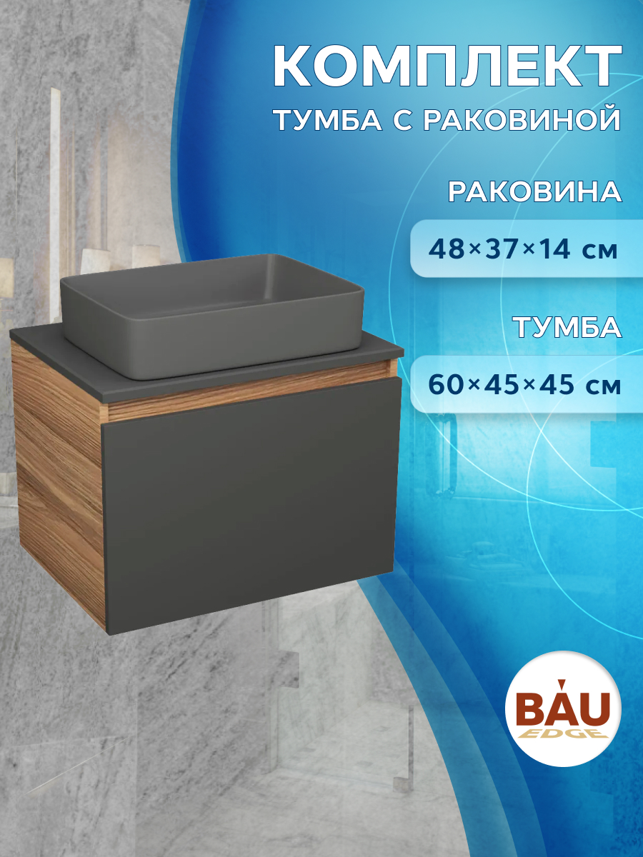 Комплект: тумба Bau Dream Blackwood графит 60,раковина BAU Hotel 48х37, Бежевый, BD1060-BL_BH1002-DG
Комплект: тумба Bau Dream Blackwood графит 60,раковина BAU Hotel 48х37, Бежевый, BD1060-BL_BH1002-DG