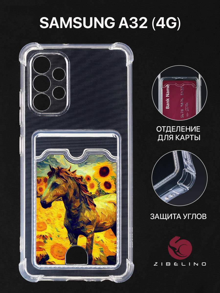 Чехол Для Samsung A32, A325 С Картхолдером, С Принтом Картина С Лошадкой, Прозрачный, ZSCH-SAM-A325
Чехол Для Samsung A32, A325 С Картхолдером, С Принтом Картина С Лошадкой, Прозрачный, ZSCH-SAM-A325