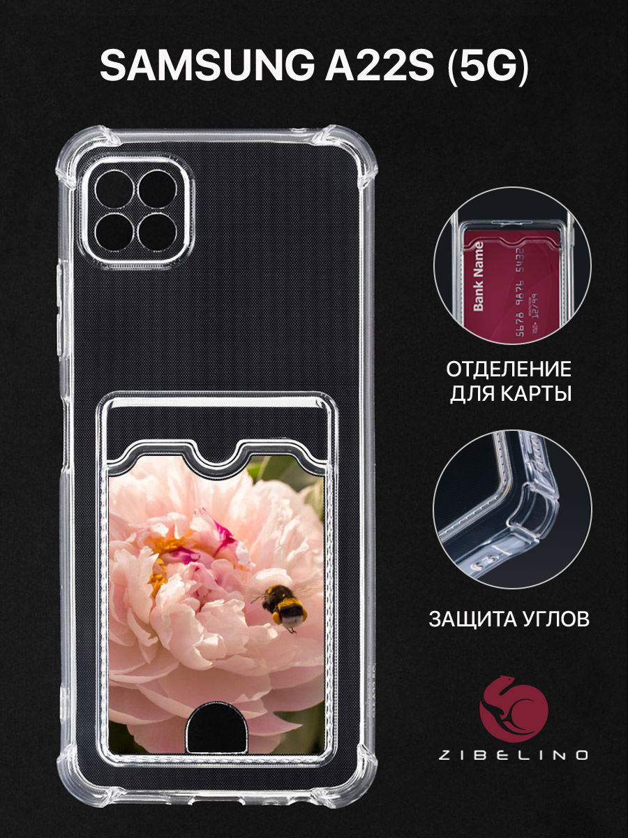 Чехол Для Samsung A22S 5G, A226 С Картхолдером, С Принтом Цветок И Шмель, Прозрачный, ZSCH-SAM-A226
Чехол Для Samsung A22S 5G, A226 С Картхолдером, С Принтом Цветок И Шмель, Прозрачный, ZSCH-SAM-A226