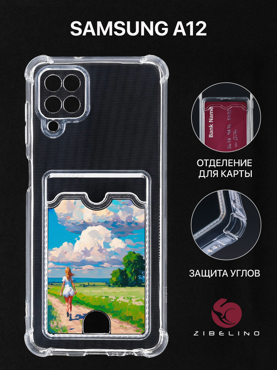 Чехол Для Samsung A12, A125, A127 С Картхолдером, С Принтом Прогулка В Поле, Прозрачный, ZSCH-SAM-A125
Чехол Для Samsung A12, A125, A127 С Картхолдером, С Принтом Прогулка В Поле, Прозрачный, ZSCH-SAM-A125