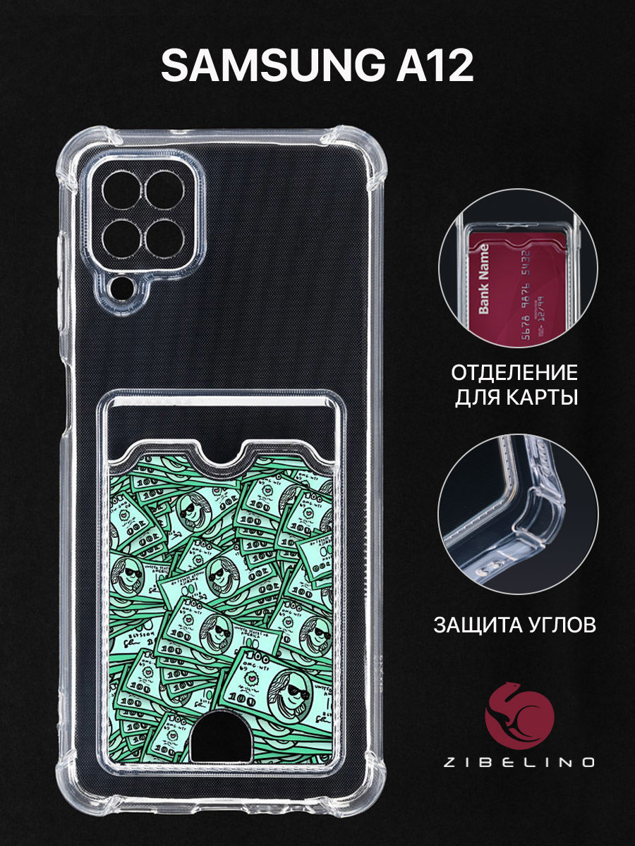 Чехол Для Samsung A12, A125, A127 С Картхолдером, С Принтом Деньги, Прозрачный, ZSCH-SAM-A125
Чехол Для Samsung A12, A125, A127 С Картхолдером, С Принтом Деньги, Прозрачный, ZSCH-SAM-A125