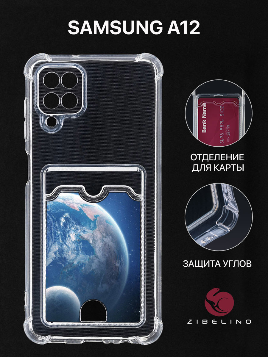Чехол Для Samsung A12, A125, A127 С Картхолдером, С Принтом Земля С Луной, Прозрачный, ZSCH-SAM-A125
Чехол Для Samsung A12, A125, A127 С Картхолдером, С Принтом Земля С Луной, Прозрачный, ZSCH-SAM-A125