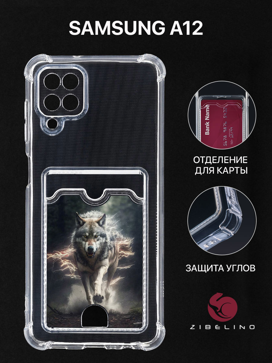 Чехол Для Samsung A12, A125, A127 С Картхолдером, С Принтом Мистический Волк, Прозрачный, ZSCH-SAM-A125
Чехол Для Samsung A12, A125, A127 С Картхолдером, С Принтом Мистический Волк, Прозрачный, ZSCH-SAM-A125