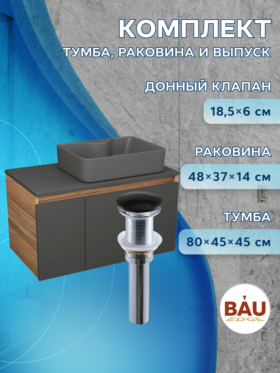 Комплект: тумба Bau Dream Blackwood графит 80,раковина BAU Cerama 48х37,выпуск, Черный, BD1080-BL_NS0002-DG
Комплект: тумба Bau Dream Blackwood графит 80,раковина BAU Cerama 48х37,выпуск, Черный, BD1080-BL_NS0002-DG