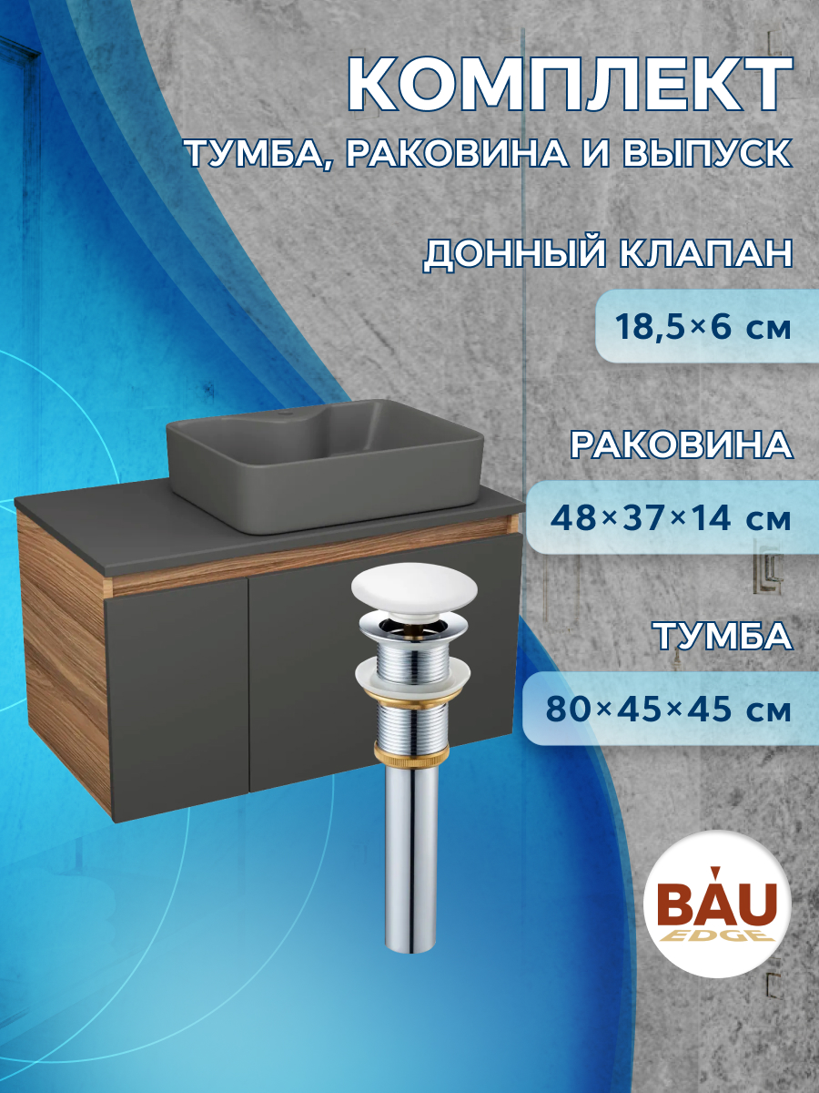 Комплект: тумба Bau Dream Blackwood графит 80,раковина BAU Cerama 48х37,выпуск, Черный, BD1080-BL_NS0002-DG
Комплект: тумба Bau Dream Blackwood графит 80,раковина BAU Cerama 48х37,выпуск, Черный, BD1080-BL_NS0002-DG