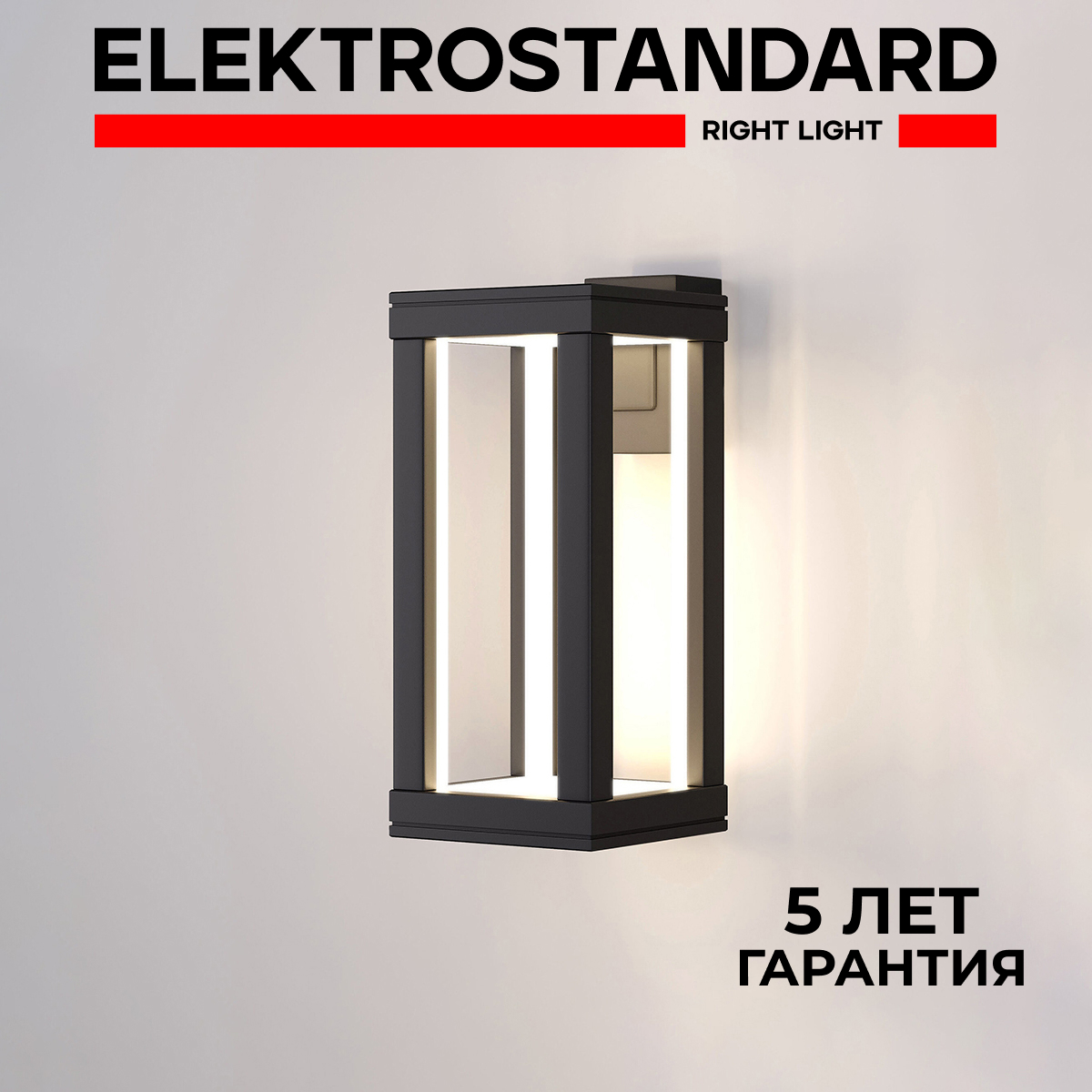 Уличный настенный светильник Elektrostandard 1527 TECHNO LED Frame черный LED IP54, Frame
Уличный настенный светильник Elektrostandard 1527 TECHNO LED Frame черный LED IP54, Frame