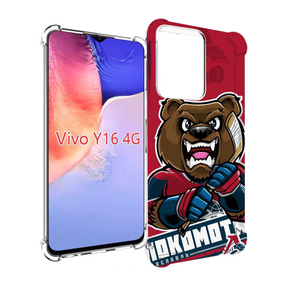 Чехол MyPads хоккеи локомотив ярославь мужской для Vivo Y16 4G/ Vivo Y02S, Прозрачный, Tocco
Чехол MyPads хоккеи локомотив ярославь мужской для Vivo Y16 4G/ Vivo Y02S, Прозрачный, Tocco