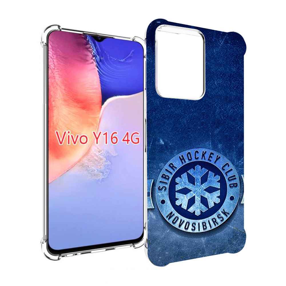 Чехол MyPads хк сибирь новосибирск мужской для Vivo Y16 4G/ Vivo Y02S, Прозрачный, Tocco
Чехол MyPads хк сибирь новосибирск мужской для Vivo Y16 4G/ Vivo Y02S, Прозрачный, Tocco