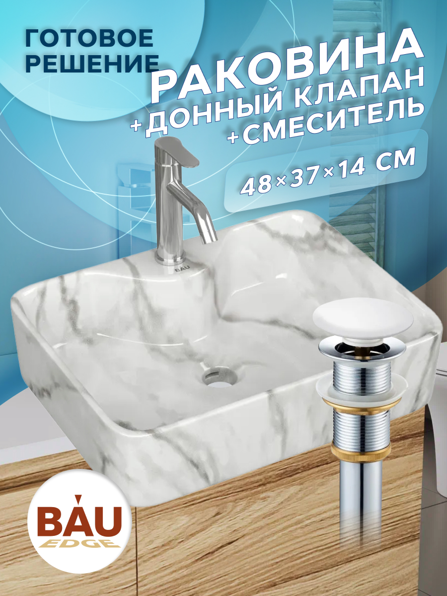 Раковина накладная BAUEDGE Cerama 48х37 + смеситель Dream, выпуск, Белый, NS0002-MAR комплект
Раковина накладная BAUEDGE Cerama 48х37 + смеситель Dream, выпуск, Белый, NS0002-MAR комплект