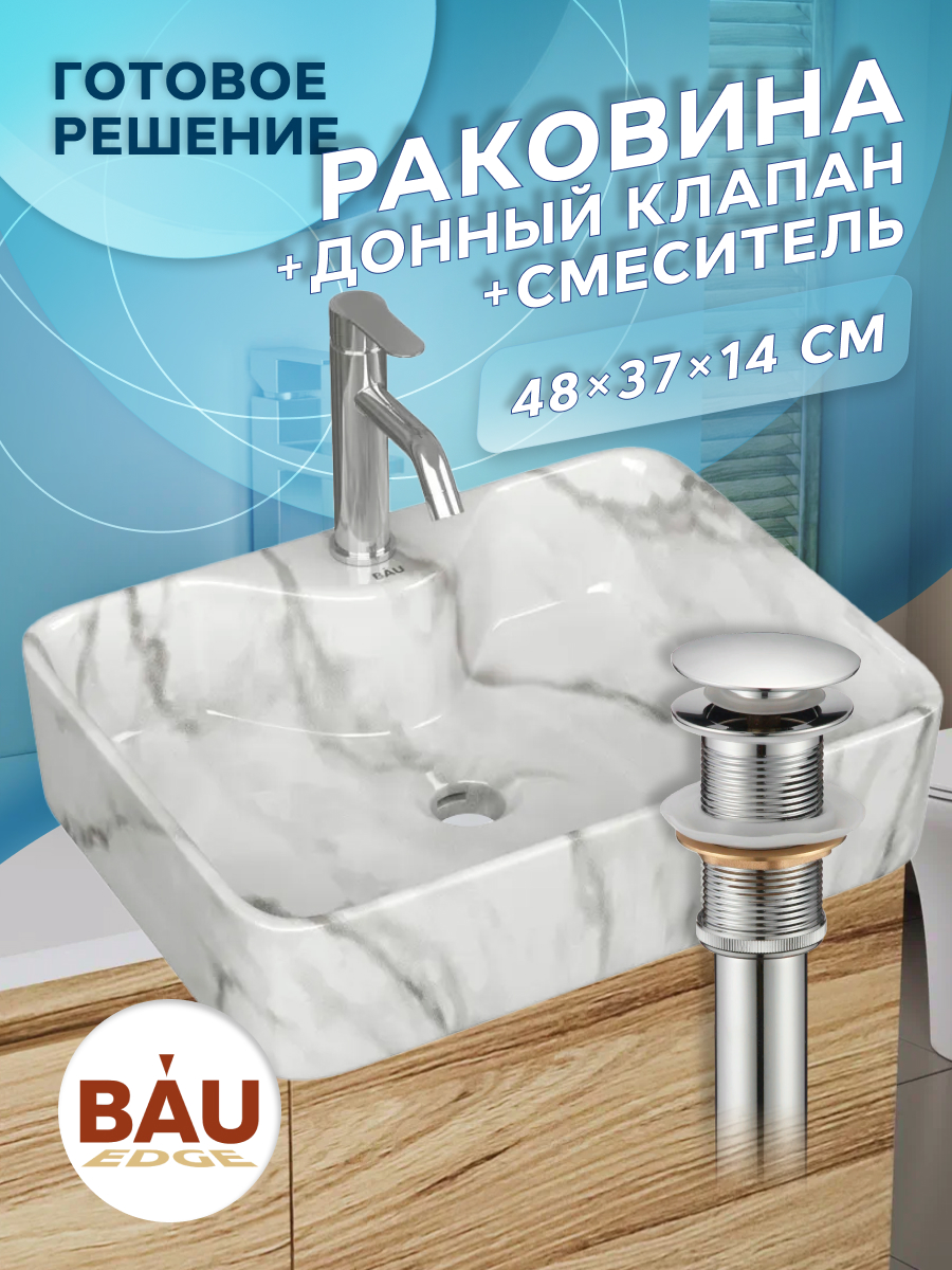 Раковина накладная BAUEDGE Cerama 48х37 + смеситель Dream, выпуск, Белый, NS0002-MAR комплект
Раковина накладная BAUEDGE Cerama 48х37 + смеситель Dream, выпуск, Белый, NS0002-MAR комплект