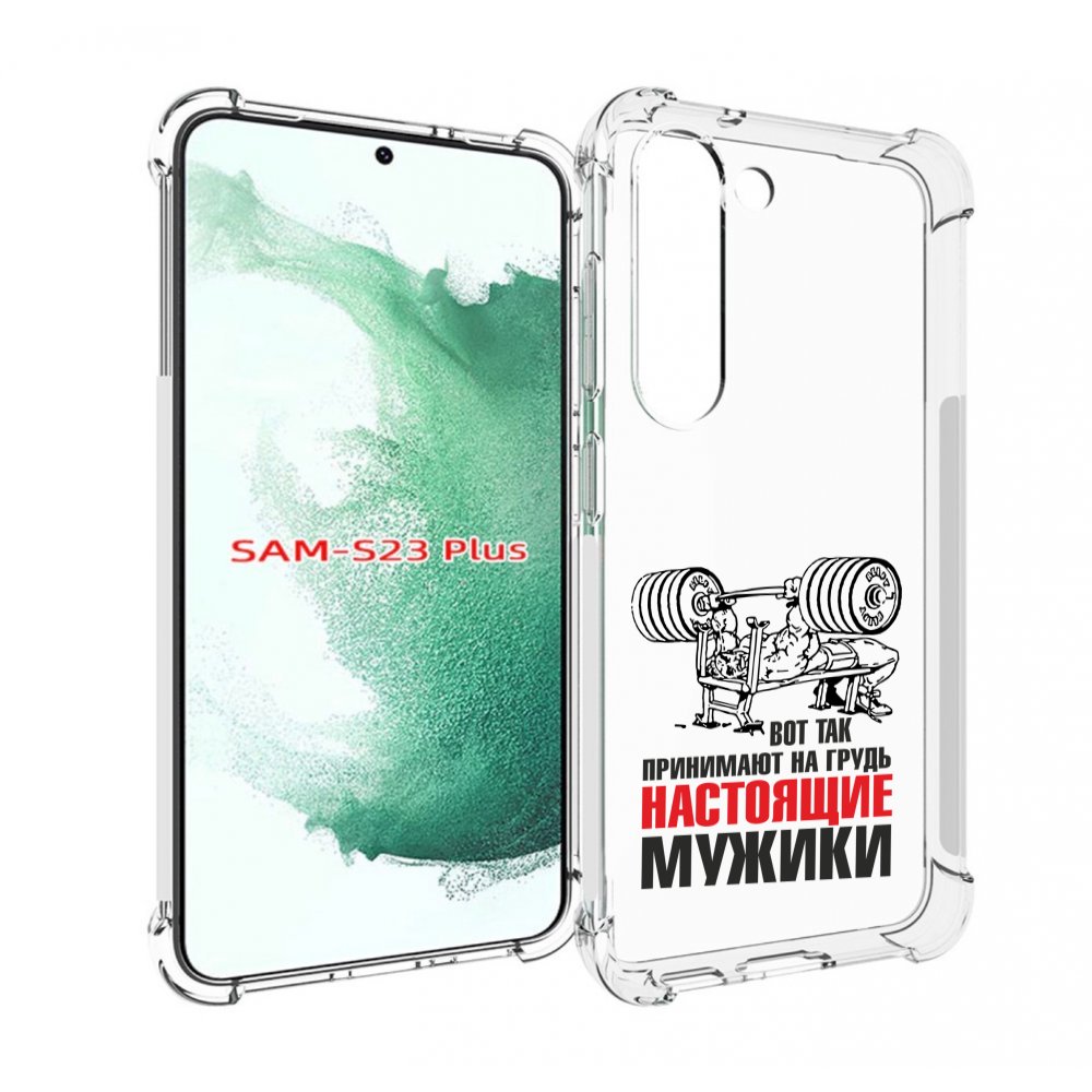 Чехол MyPads бодибилдинг для мужиков для Samsung Galaxy S23 Plus +, Прозрачный, Tocco
Чехол MyPads бодибилдинг для мужиков для Samsung Galaxy S23 Plus +, Прозрачный, Tocco