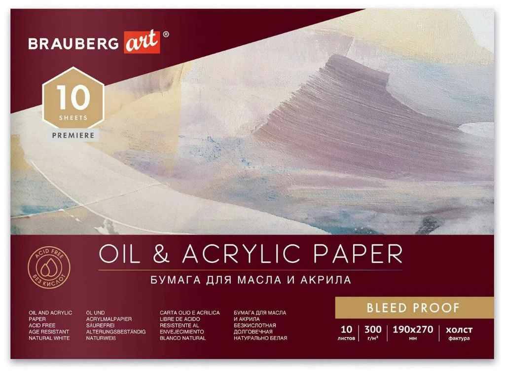Альбом для акрила и масла 300 г/м2 270х390 мм 10 л склейка тиснение BRAUBERG ART PREMIERE
Альбом для акрила и масла 300 г/м2 270х390 мм 10 л склейка тиснение BRAUBERG ART PREMIERE
