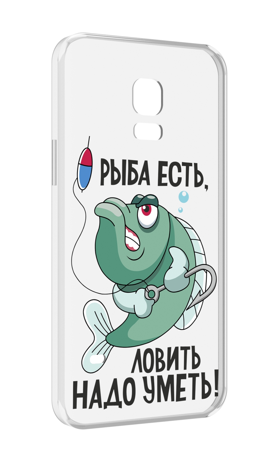 Чехол MyPads Рыба есть ,ловить надо уметь для Samsung Galaxy S5 mini, Прозрачный, Tocco
Чехол MyPads Рыба есть ,ловить надо уметь для Samsung Galaxy S5 mini, Прозрачный, Tocco
