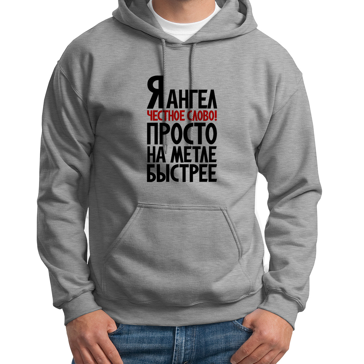 Худи унисекс CoolPodarok Я ангел естное слово просто на меле быстрее серое 44 RU, Серый, S0114198
Худи унисекс CoolPodarok Я ангел естное слово просто на меле быстрее серое 44 RU, Серый, S0114198