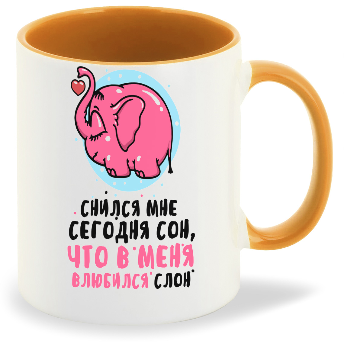 Кружка CoolPodarok Снился мне сегодня сон что влюбился в меня слон, Снился мне сегодня сон что влюбился в меня слон
Кружка CoolPodarok Снился мне сегодня сон что влюбился в меня слон, Снился мне сегодня сон что влюбился в меня слон