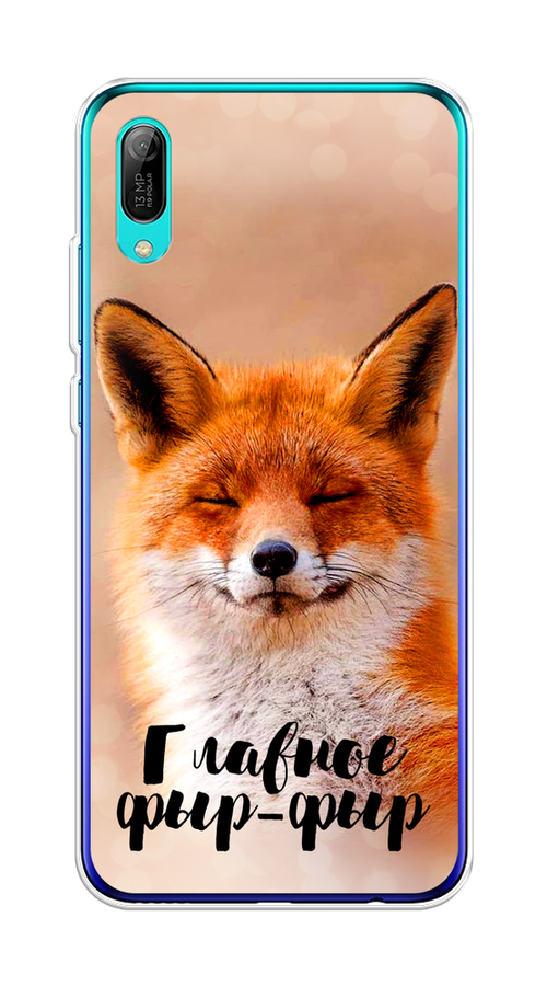 Чехол Awog на Huawei Y6 Pro (Prime) 2019 "Главное фыр-фыр", Бежевый;белый;оранжевый, 68150-2
Чехол Awog на Huawei Y6 Pro (Prime) 2019 "Главное фыр-фыр", Бежевый;белый;оранжевый, 68150-2