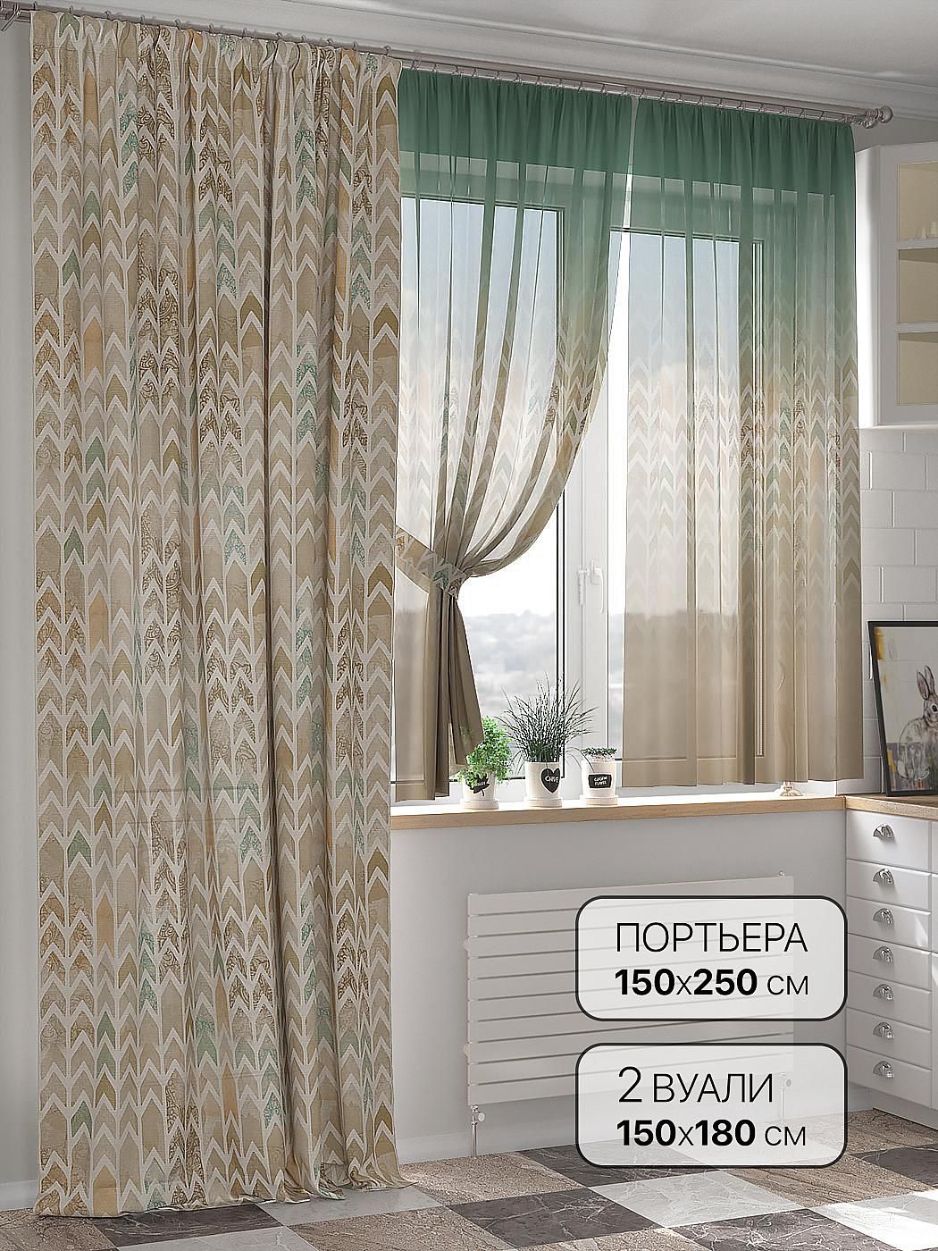 Комплекты штор AT HOME Грунвирс - 250 см высота 250 см, ширина 150 см, Бежевый, 524220250
Комплекты штор AT HOME Грунвирс - 250 см высота 250 см, ширина 150 см, Бежевый, 524220250