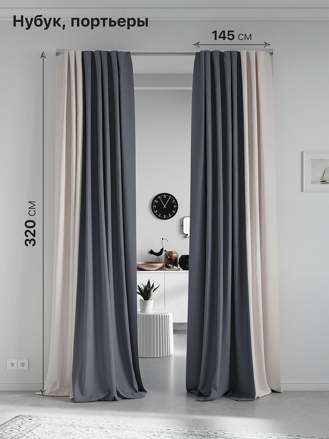 Комплекты штор AT HOME Нобиус-122-320 см высота 320 см, ширина 145 см, Бежевый, 213621-320
Комплекты штор AT HOME Нобиус-122-320 см высота 320 см, ширина 145 см, Бежевый, 213621-320