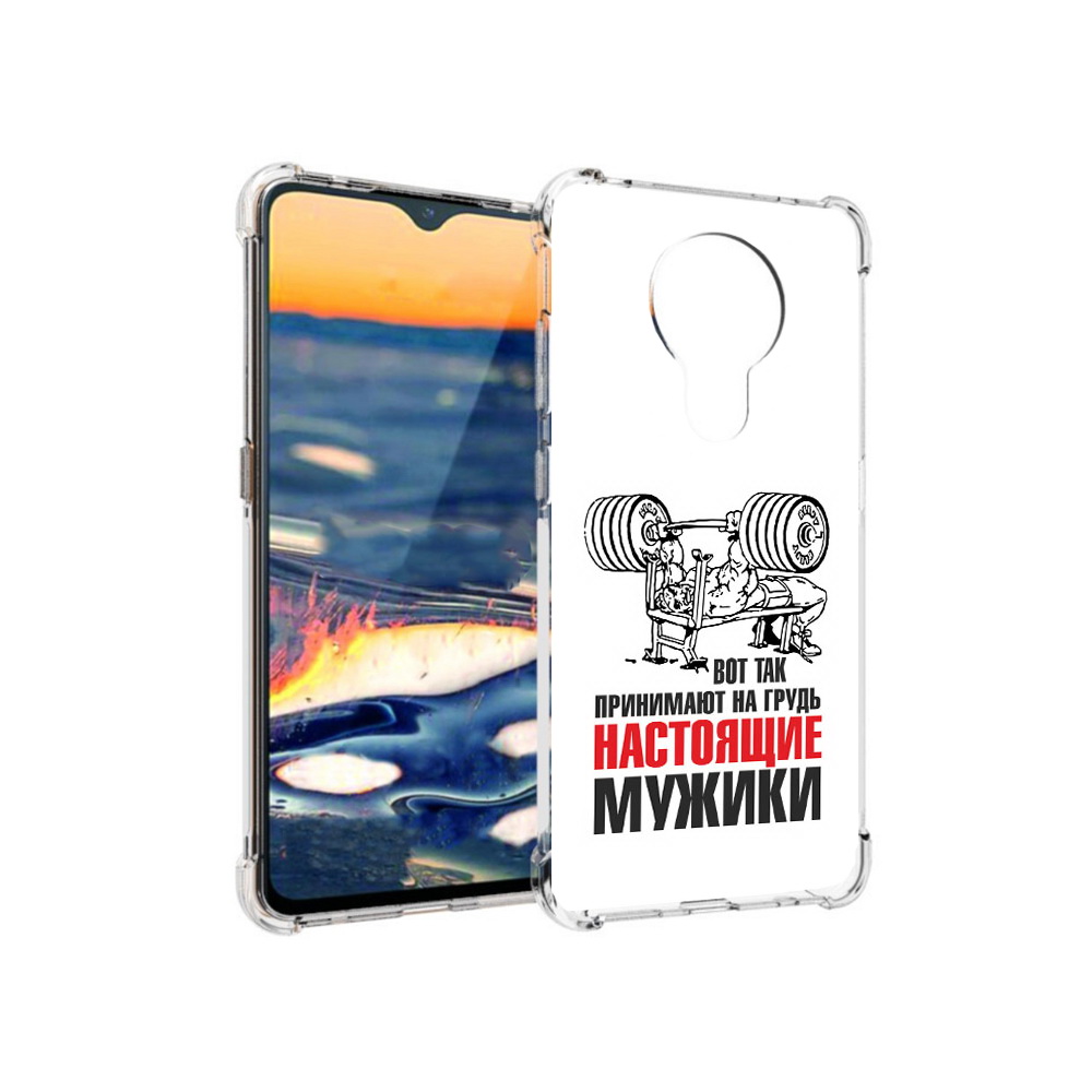 Чехол MyPads Tocco для Nokia 5.3 бодибилдинг для мужиков (PT227052.106.233), Прозрачный, Tocco
Чехол MyPads Tocco для Nokia 5.3 бодибилдинг для мужиков (PT227052.106.233), Прозрачный, Tocco
