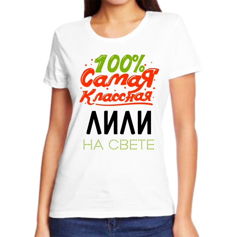 Футболка женская NoBrand 100 самая классная лили на свете белая S, Белый, fzh_100_samaya_klassnaya_lili_na_svete
Футболка женская NoBrand 100 самая классная лили на свете белая S, Белый, fzh_100_samaya_klassnaya_lili_na_svete