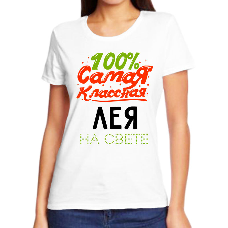 Футболка женская NoBrand 100 самая классная лея на свете белая XS, Белый, fzh_100_samaya_klassnaya_Leya_na_svete
Футболка женская NoBrand 100 самая классная лея на свете белая XS, Белый, fzh_100_samaya_klassnaya_Leya_na_svete