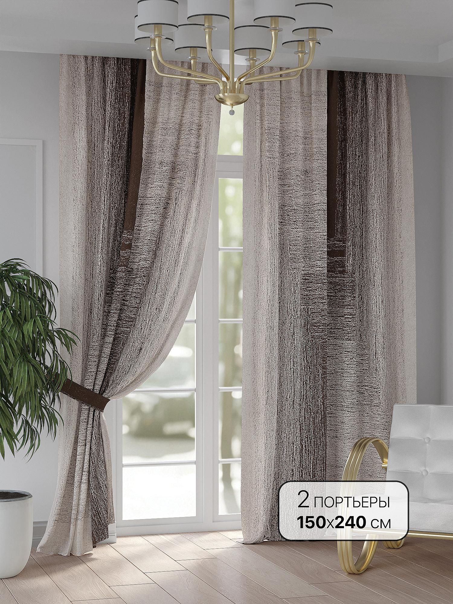 Комплекты штор AT HOME Танимикра - 240 см высота 240 см, ширина 150 см, Бежевый, 948238240
Комплекты штор AT HOME Танимикра - 240 см высота 240 см, ширина 150 см, Бежевый, 948238240