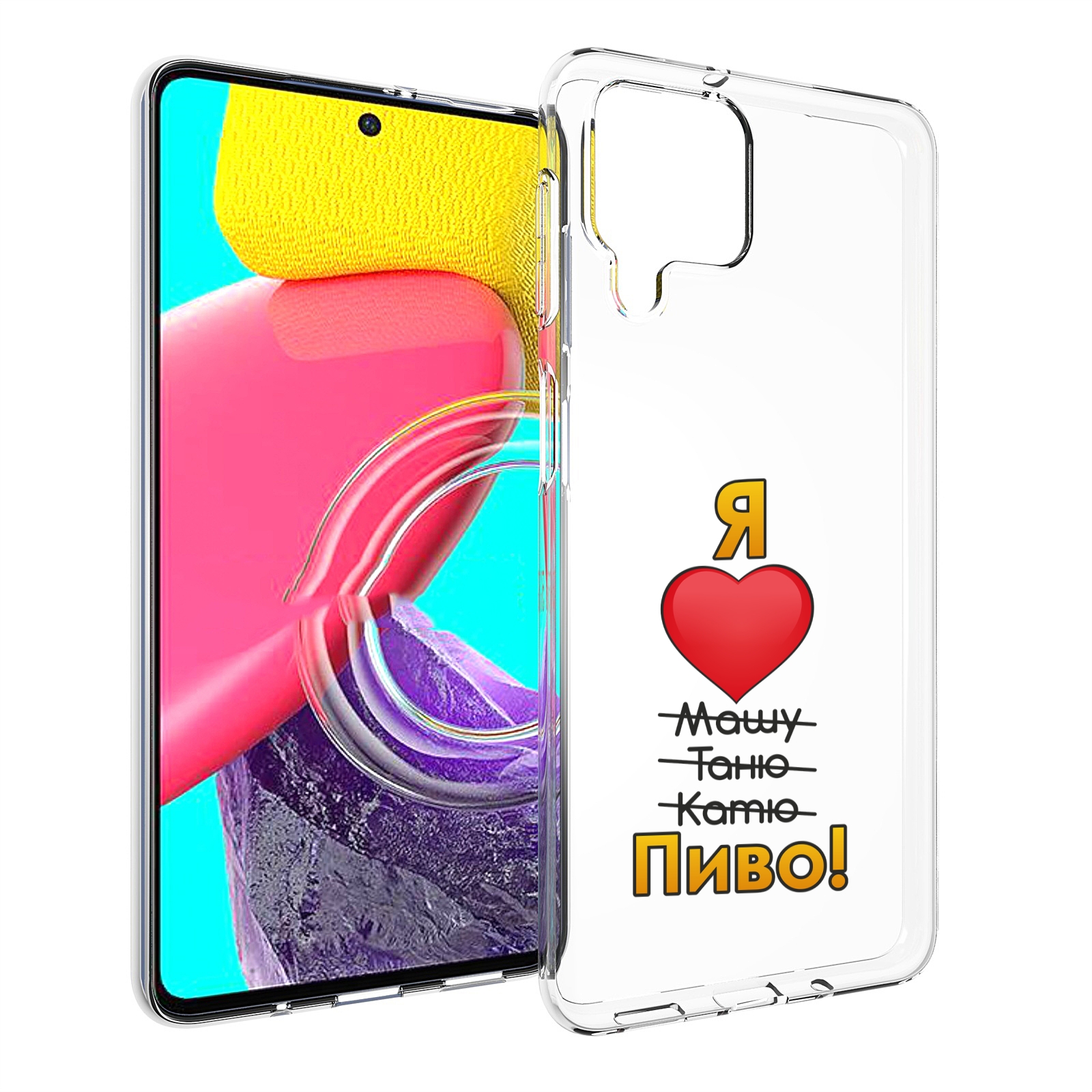 Чехол MyPads Я люблю машу таню катю пиво для Samsung Galaxy M53 (SM-M536), Прозрачный, Tocco
Чехол MyPads Я люблю машу таню катю пиво для Samsung Galaxy M53 (SM-M536), Прозрачный, Tocco