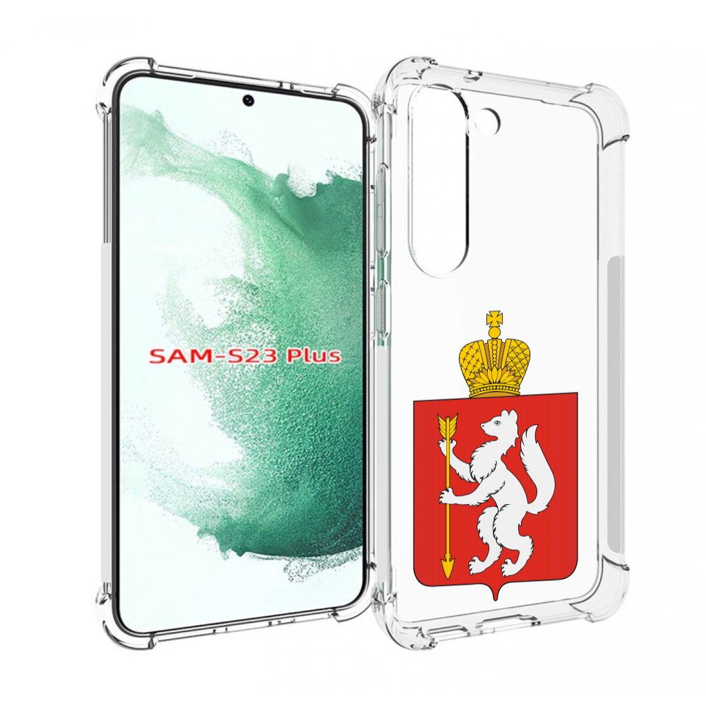 Чехол MyPads герб-свердловская-область-екатеринбург для Samsung Galaxy S23 Plus +, Прозрачный, Tocco
Чехол MyPads герб-свердловская-область-екатеринбург для Samsung Galaxy S23 Plus +, Прозрачный, Tocco