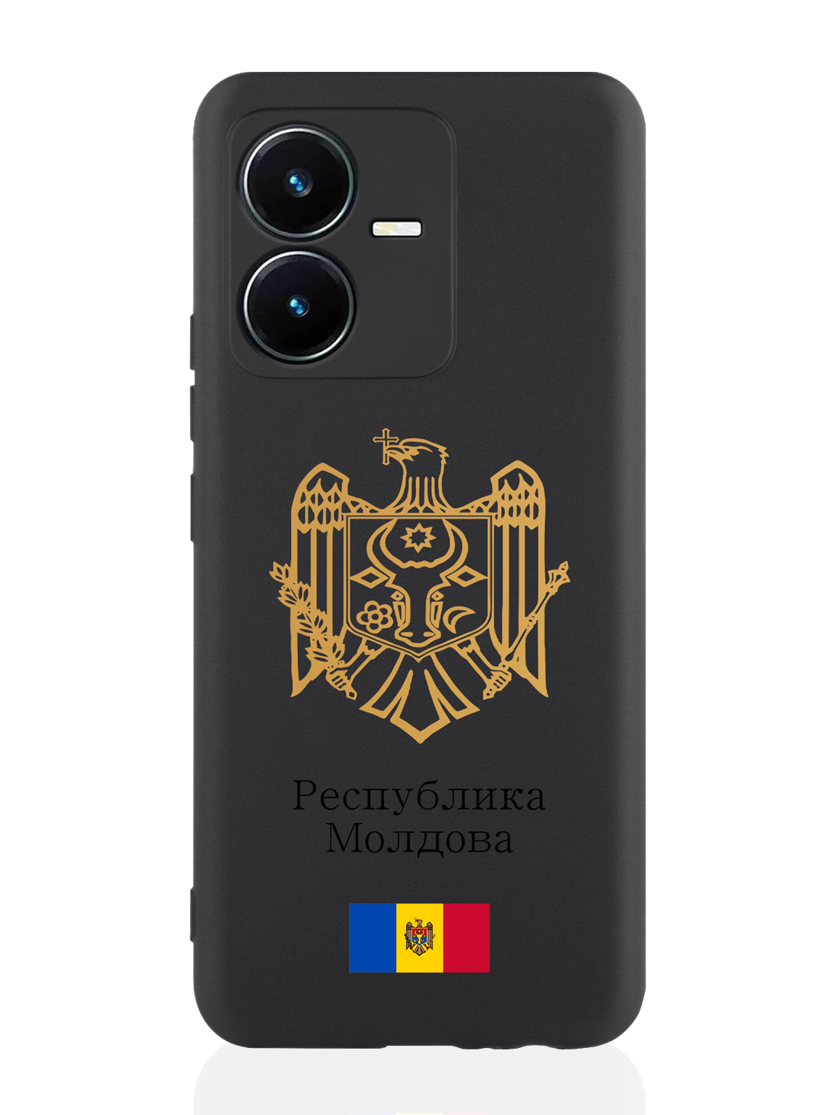 Чехол для Vivo Y22 Золотой Герб Республики Молдова/ Герб Молдавии черный, Черный;золотистый
Чехол для Vivo Y22 Золотой Герб Республики Молдова/ Герб Молдавии черный, Черный;золотистый