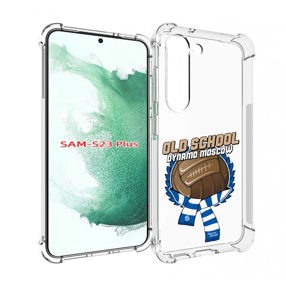 Чехол MyPads ФК Динамо олд скул для Samsung Galaxy S23 Plus +, Прозрачный, Tocco
Чехол MyPads ФК Динамо олд скул для Samsung Galaxy S23 Plus +, Прозрачный, Tocco