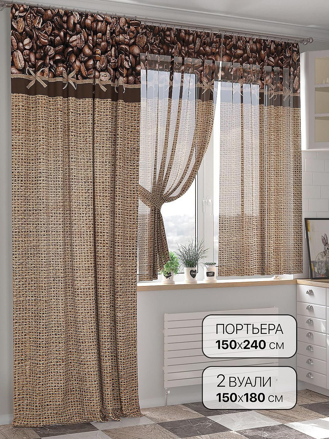 Комплекты штор AT HOME Келприонс - 240 см высота 240 см, ширина 150 см, Бежевый, 524190240
Комплекты штор AT HOME Келприонс - 240 см высота 240 см, ширина 150 см, Бежевый, 524190240