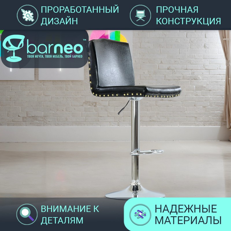 Барный стул со спинкой BarneoPro N-98 Москва черн эко-кожа хром, высокий стул интерьерный, Barneo N-98 Москва
Барный стул со спинкой BarneoPro N-98 Москва черн эко-кожа хром, высокий стул интерьерный, Barneo N-98 Москва
