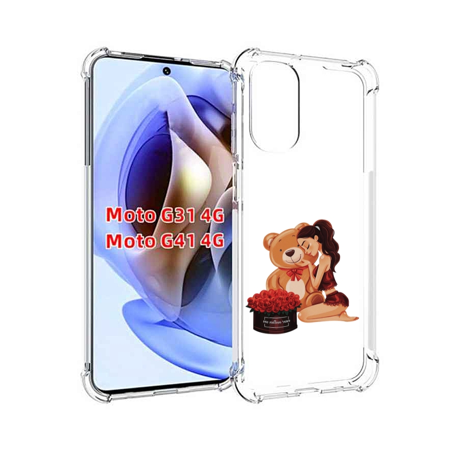 Чехол MyPads девушка-с-подарками женский для Motorola Moto G31 4G / G41 4G, Прозрачный, Tocco
Чехол MyPads девушка-с-подарками женский для Motorola Moto G31 4G / G41 4G, Прозрачный, Tocco