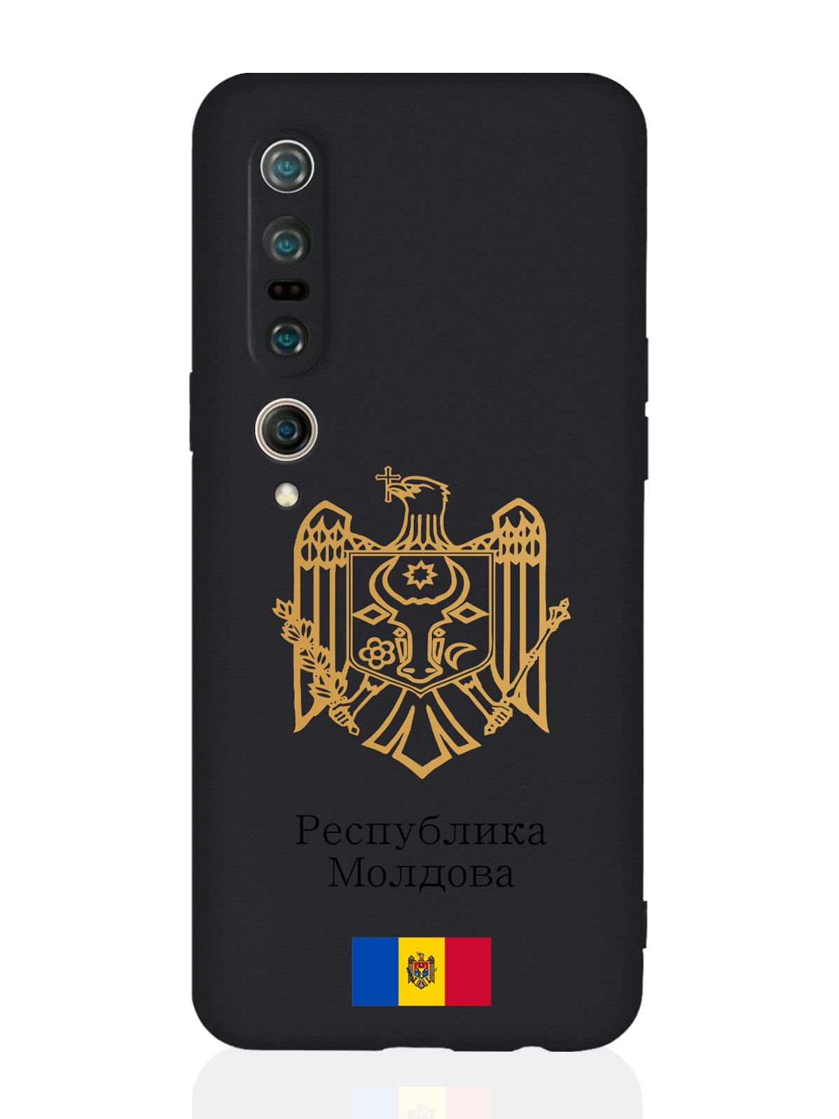 Чехол для Xiaomi Mi 10 Pro Золотой Герб Республики Молдова/ Герб Молдавии черный, Черный;золотистый
Чехол для Xiaomi Mi 10 Pro Золотой Герб Республики Молдова/ Герб Молдавии черный, Черный;золотистый