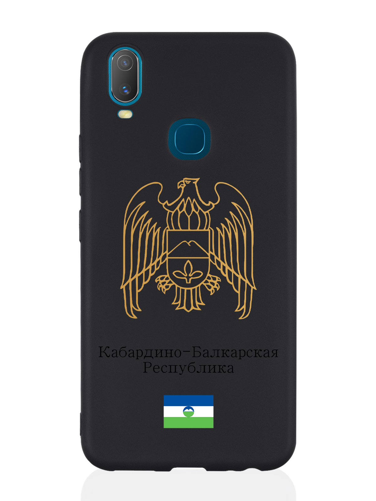 Чехол для Vivo Y11 Золотой Герб Кабардино-Балкарской Республики черный, Черный;золотистый
Чехол для Vivo Y11 Золотой Герб Кабардино-Балкарской Республики черный, Черный;золотистый