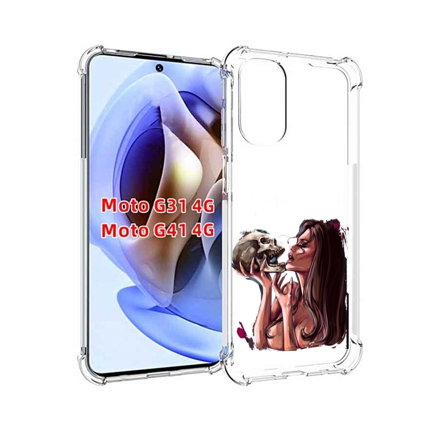 Чехол MyPads девушка-модель-с-черепом для Motorola Moto G31 4G / G41 4G, Прозрачный, Tocco
Чехол MyPads девушка-модель-с-черепом для Motorola Moto G31 4G / G41 4G, Прозрачный, Tocco