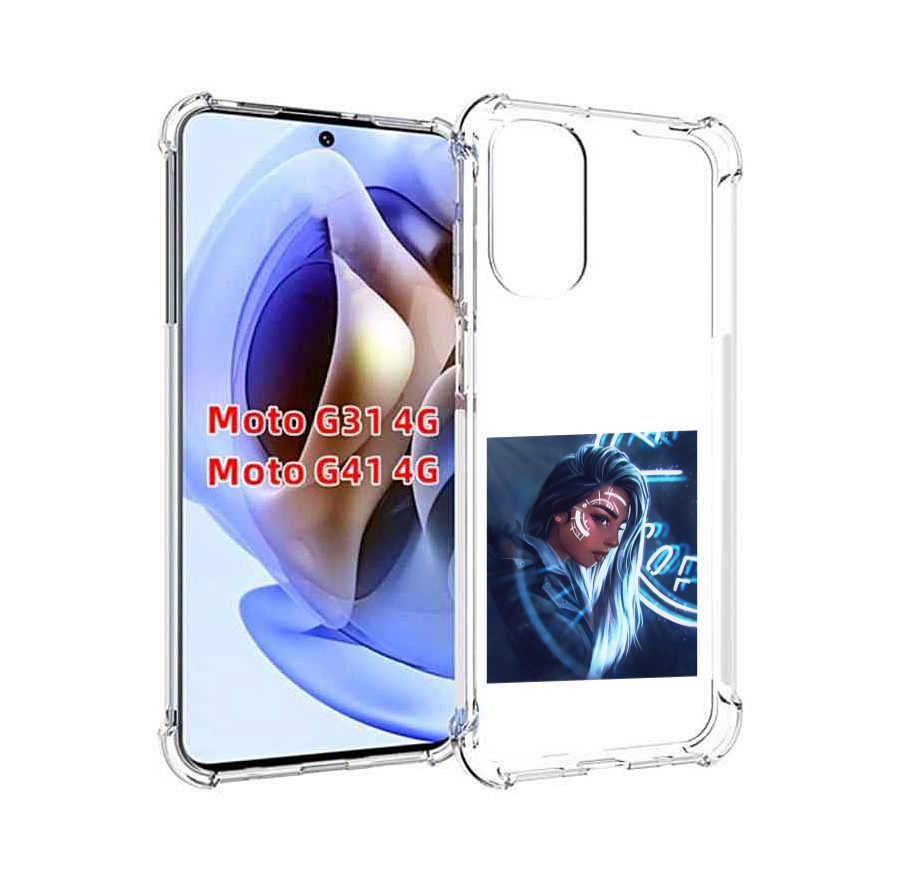 Чехол MyPads девушка-из-антарктиды женский для Motorola Moto G31 4G / G41 4G, Прозрачный, Tocco
Чехол MyPads девушка-из-антарктиды женский для Motorola Moto G31 4G / G41 4G, Прозрачный, Tocco