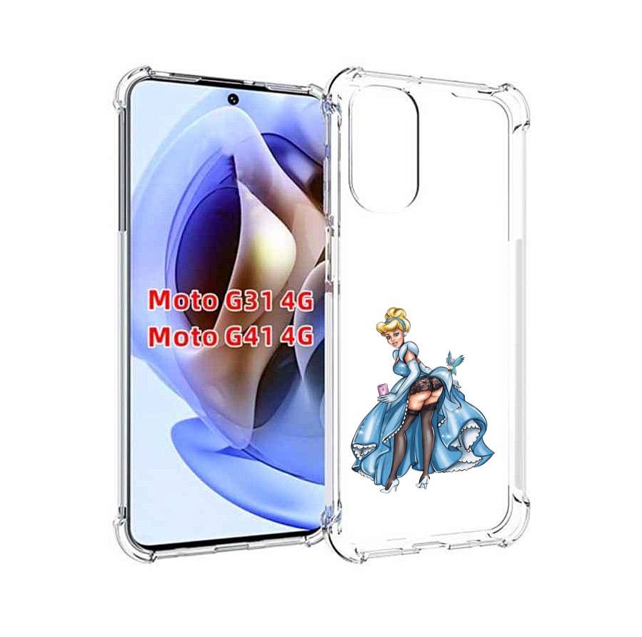 Чехол MyPads девушка-в-платье-красивая женский для Motorola Moto G31 4G / G41 4G, Прозрачный, Tocco
Чехол MyPads девушка-в-платье-красивая женский для Motorola Moto G31 4G / G41 4G, Прозрачный, Tocco